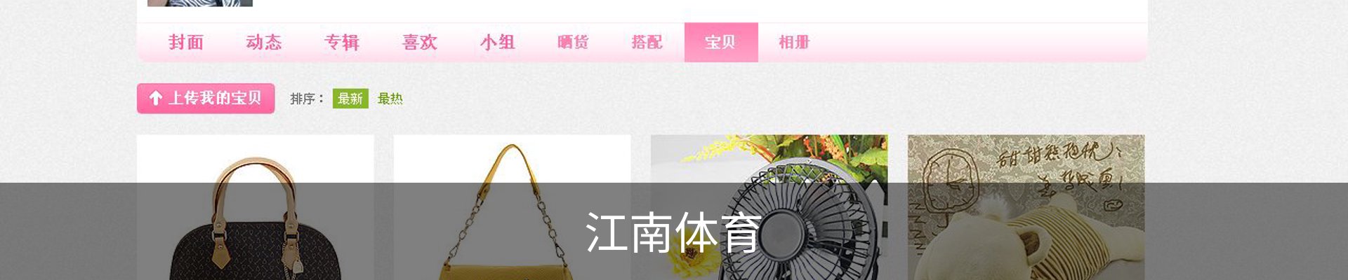 江南体育（中国）官方网站